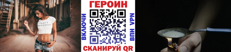 Купить где  Пикалёво  Героин Heroin 