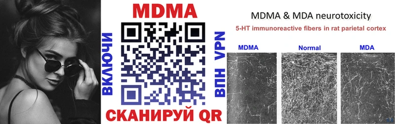 МДМА кристаллы  Купить закладки  Пикалёво 