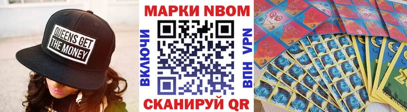 Марки NBOMe 1,5мг Купить Пикалёво